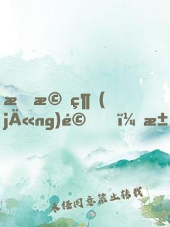 掛機經(jīng)驗，求求你別漲了！